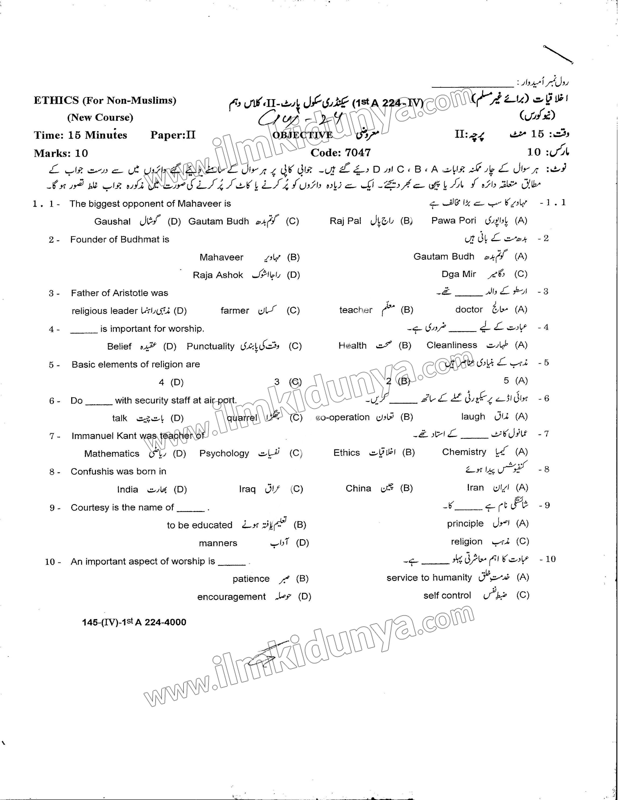 Paper Image